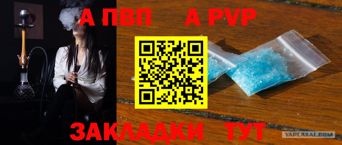 Нижнекамск  A-PVP  Alpha-PVP СК  Вход с VPN  Alpha PVP СК 