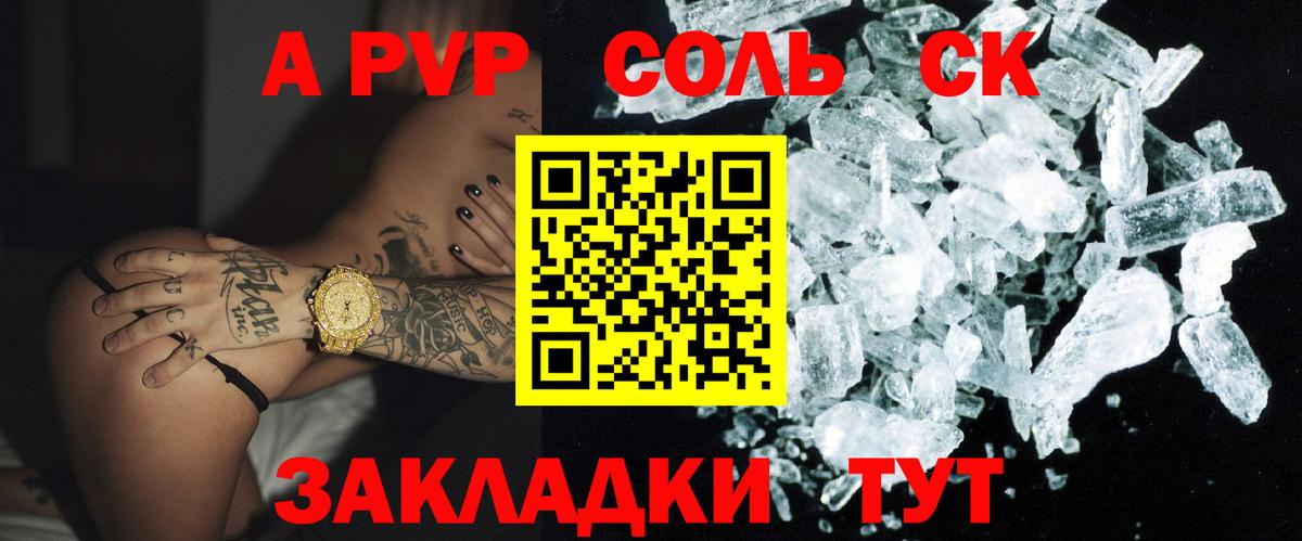 A PVP Crystall Нижнекамск