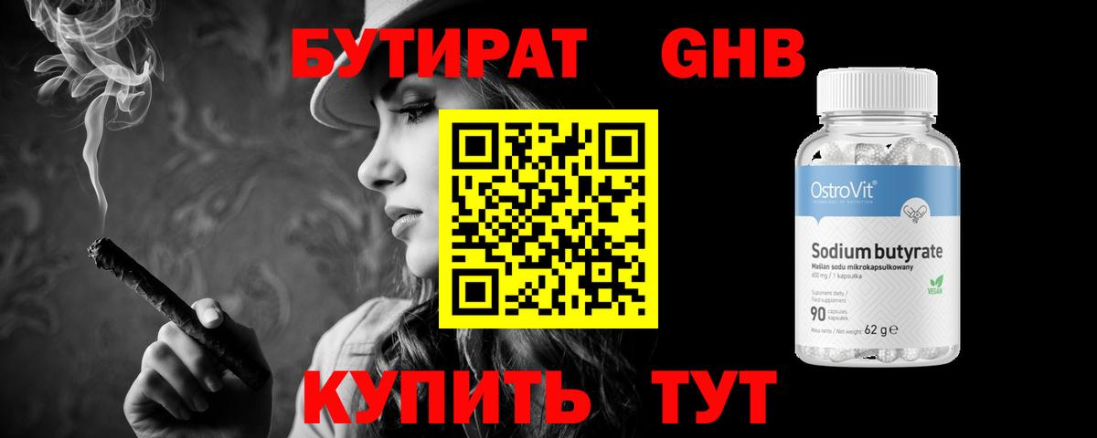Нижнекамск  БУТИРАТ буратино  Вход с VPN 