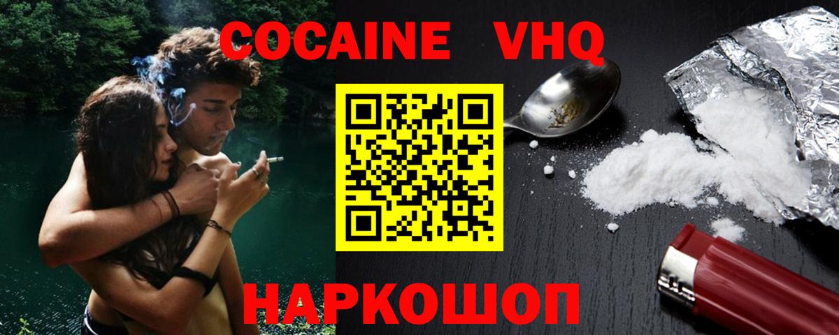 КОКАИН  COCAIN 97%  КОКАИН 97%  Вход с VPN  Нижнекамск 