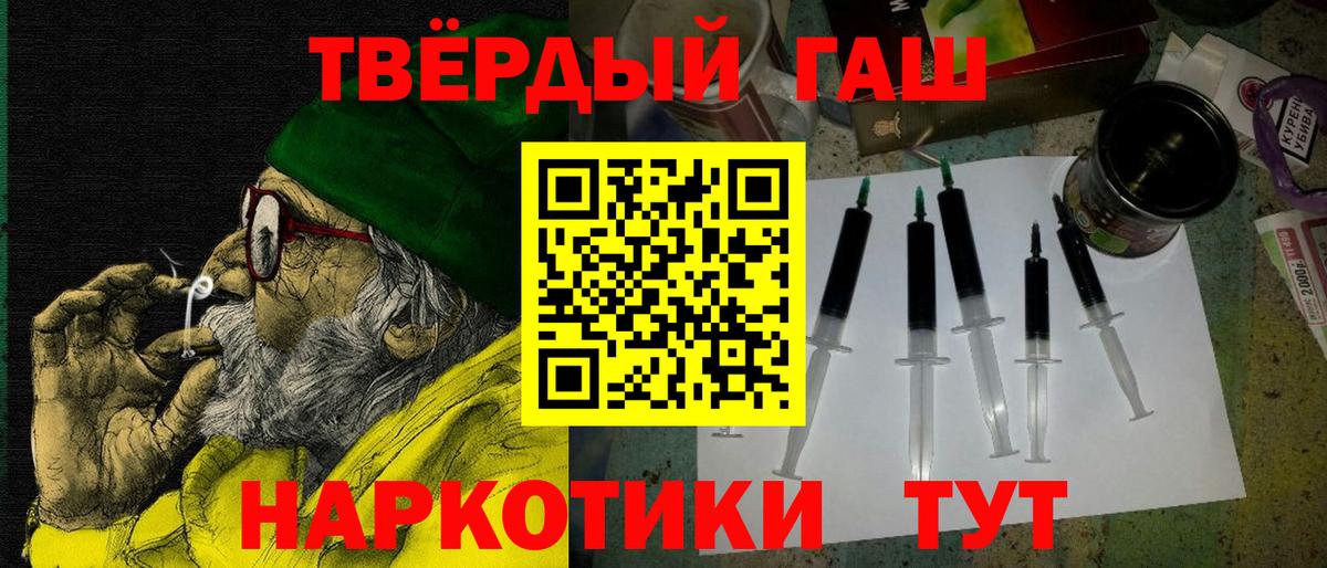 ГАШ 40% ТГК  Вход с VPN  Нижнекамск  ГАШИШ убойный 