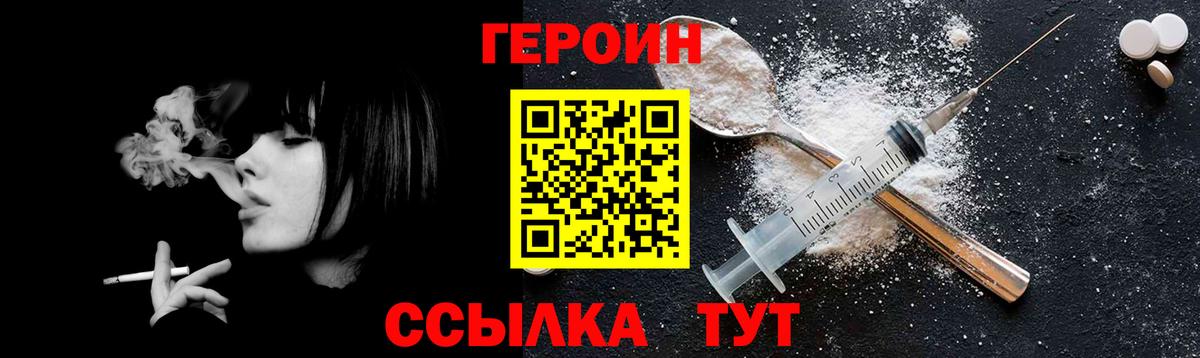 ГЕРОИН Афган  Вход с VPN  Нижнекамск 