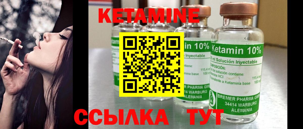 Кетамин VHQ    вход  Вход с VPN  Нижнекамск  Кетамин ketamine 