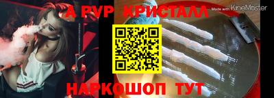 эйфоретик Севастополь