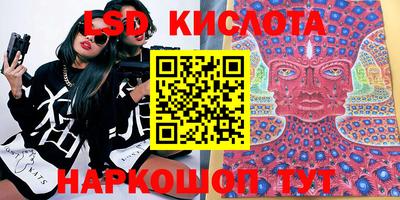 марки lsd Свободный