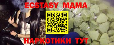 эйфоретик Севастополь