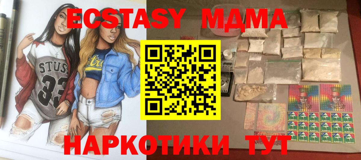 MDMA  МДМА VHQ  Нижнекамск  Вход с VPN  MDMA crystal 