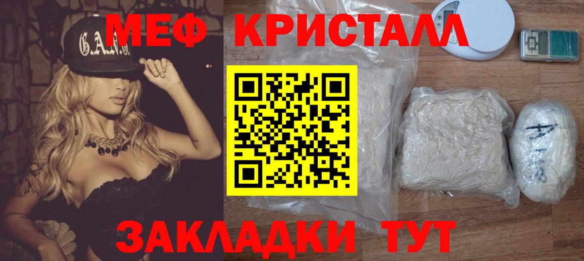 Меф мяу мяу кристаллы Нижнекамск