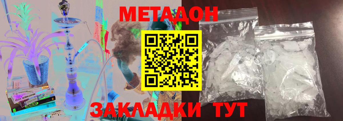 Метадон VHQ Нижнекамск