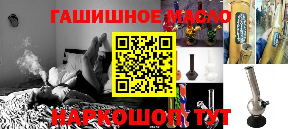 Дистиллят ТГК гашишное масло  Вход с VPN  Нижнекамск 