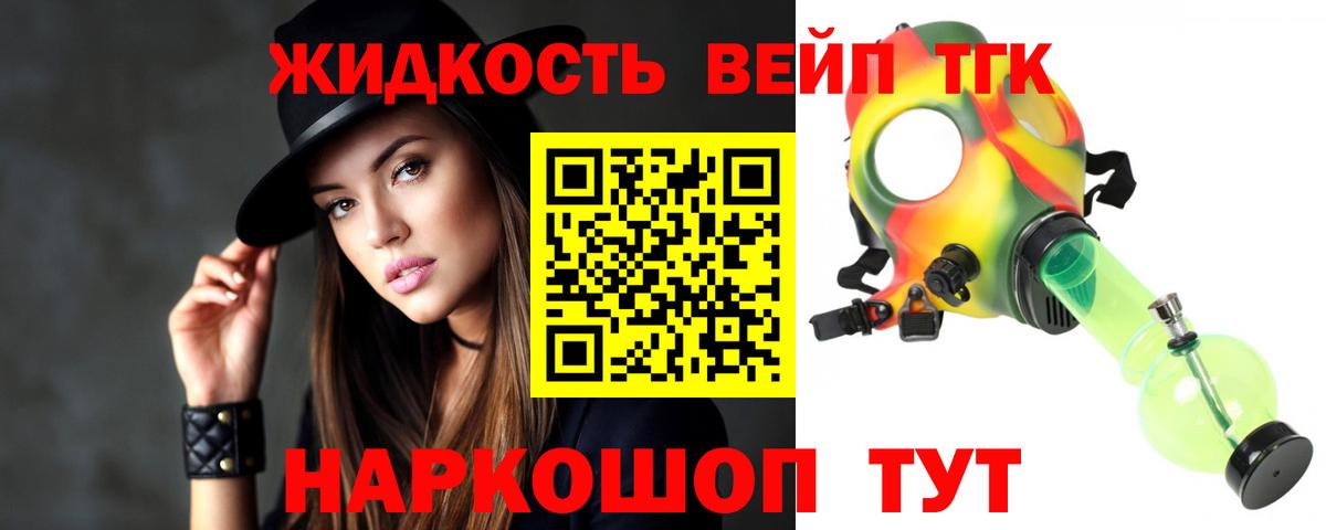 Дистиллят ТГК гашишное масло Нижнекамск